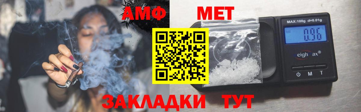 Первоуральск  АМФЕТАМИН  АМФЕТАМИН  АМФ Premium  Вход с VPN 