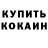 БУТИРАТ GHB Spiritual Jones