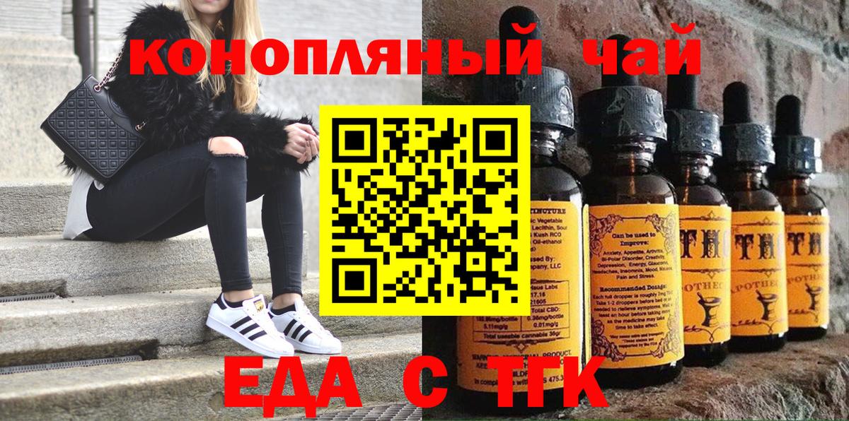 Первоуральск  Cannafood марихуана  Вход с VPN 