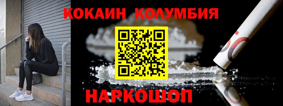 КОКАИН VHQ  Вход с VPN  Первоуральск  Cocaine Колумбийский 