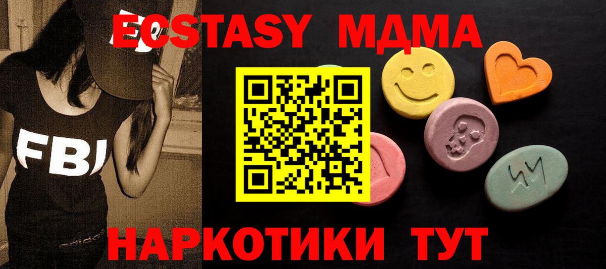 Экстази Дубай  ЭКСТАЗИ mix  ЭКСТАЗИ  blacksprut   Первоуральск  Вход с VPN 