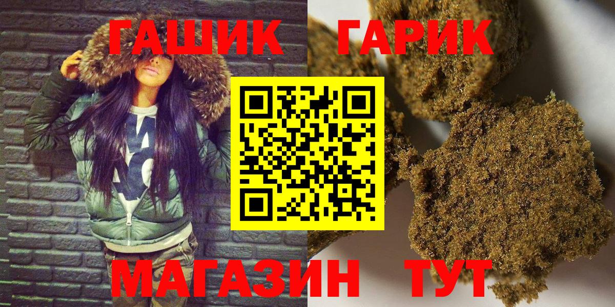 Первоуральск  Гашиш VHQ  Вход с VPN 