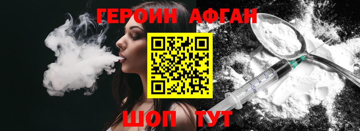 Героин гречка Первоуральск