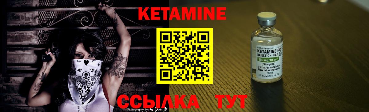 Кетамин VHQ Первоуральск