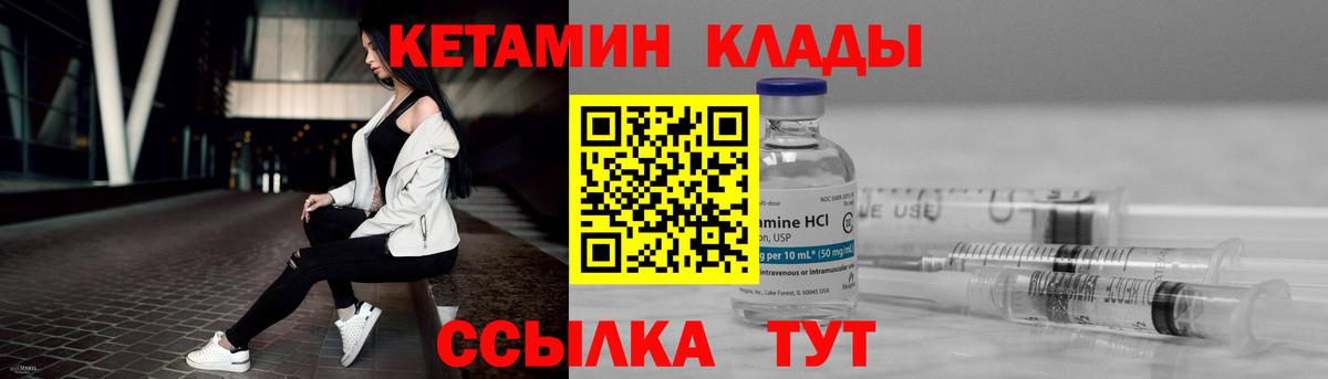 КЕТАМИН VHQ  КЕТАМИН ketamine  Первоуральск  Вход с VPN 