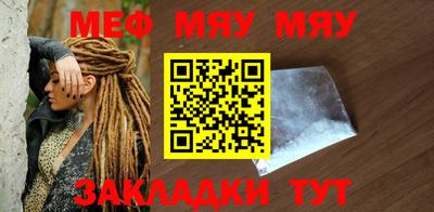 мяу мяу кристалл Кандалакша