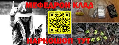 мяу мяу кристалл Кандалакша