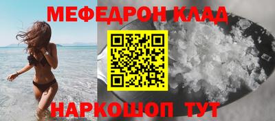 мяу мяу кристалл Кандалакша