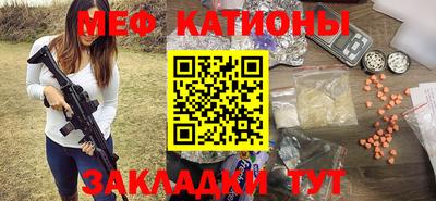 мяу мяу кристалл Кандалакша