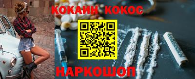 кокаин премиум Канаш
