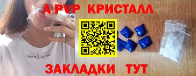 мяу мяу кристалл Кандалакша