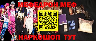 мяу мяу кристалл Кандалакша