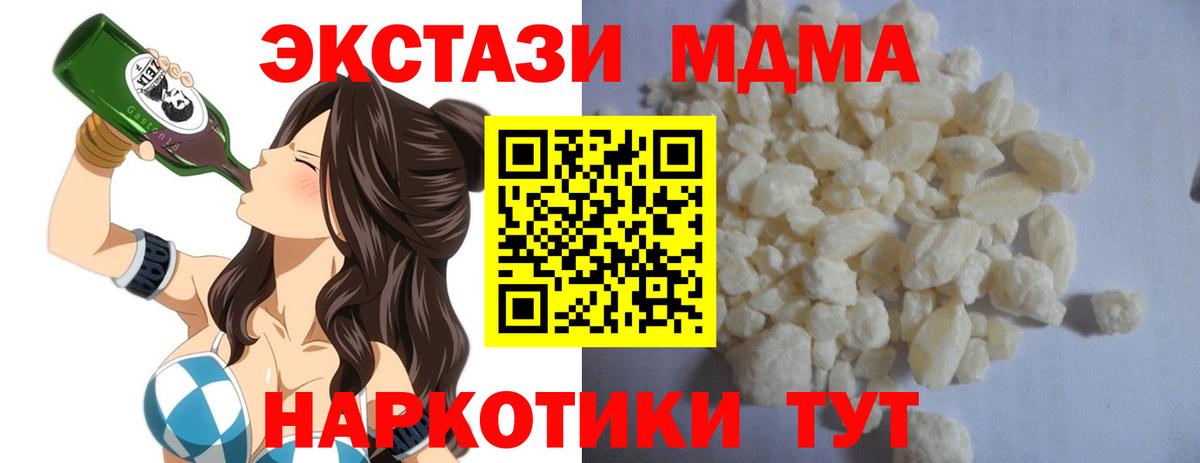 МДМА crystal  МДМА молли  Первоуральск  Вход с VPN 