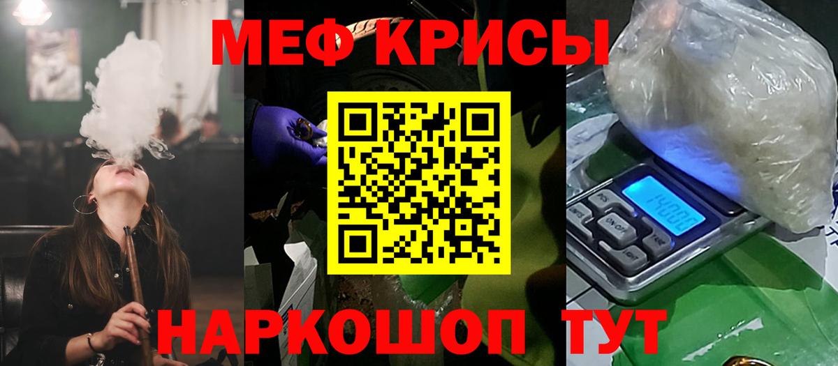 МЕФ  МЕФ кристаллы  Вход с VPN  Первоуральск 