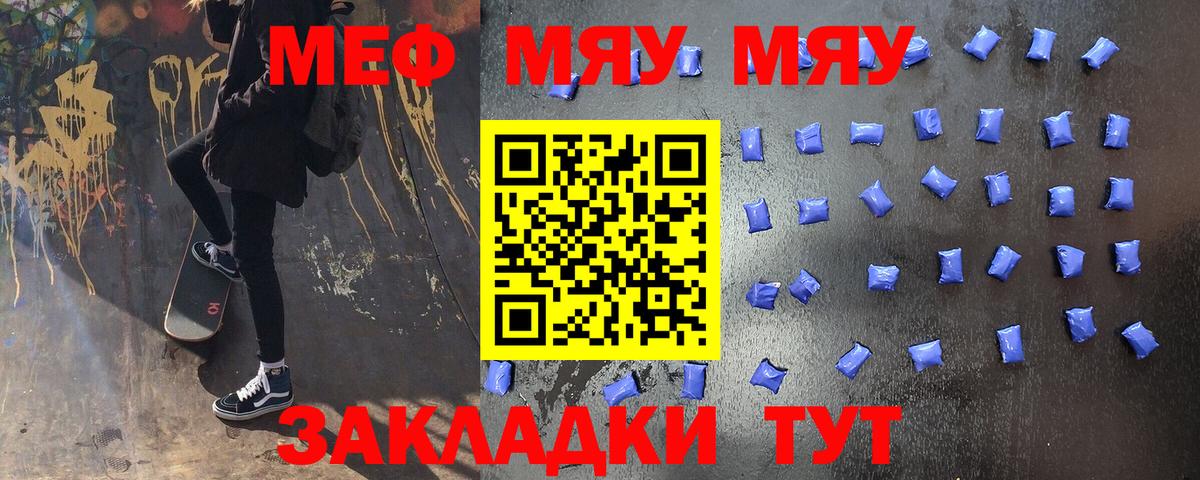 Меф Первоуральск