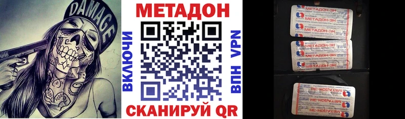 где найти наркотики  Первоуральск  Метадон кристалл 