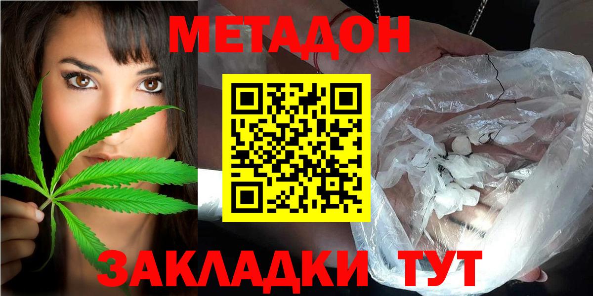 Метадон мёд Первоуральск