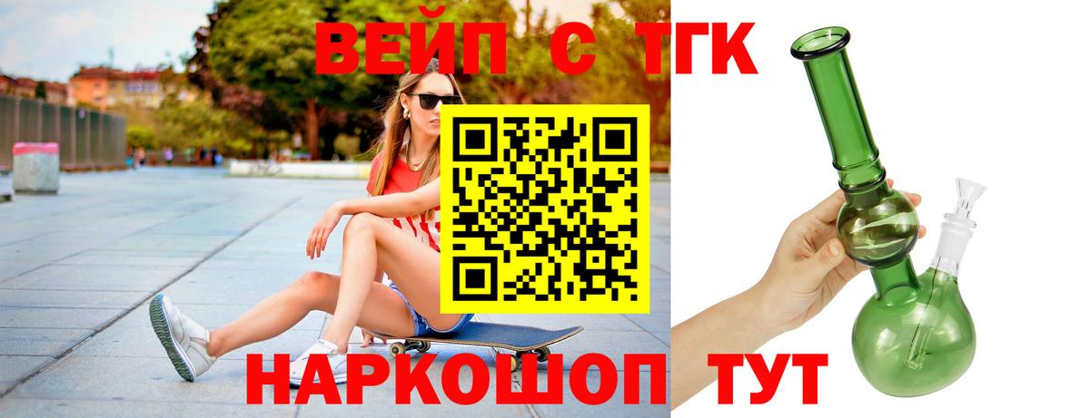 Первоуральск  Дистиллят ТГК концентрат  ТГК гашишное масло  купить закладку  Вход с VPN 