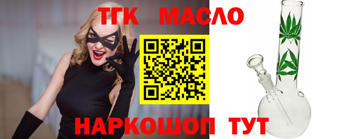 Дистиллят ТГК Wax Первоуральск