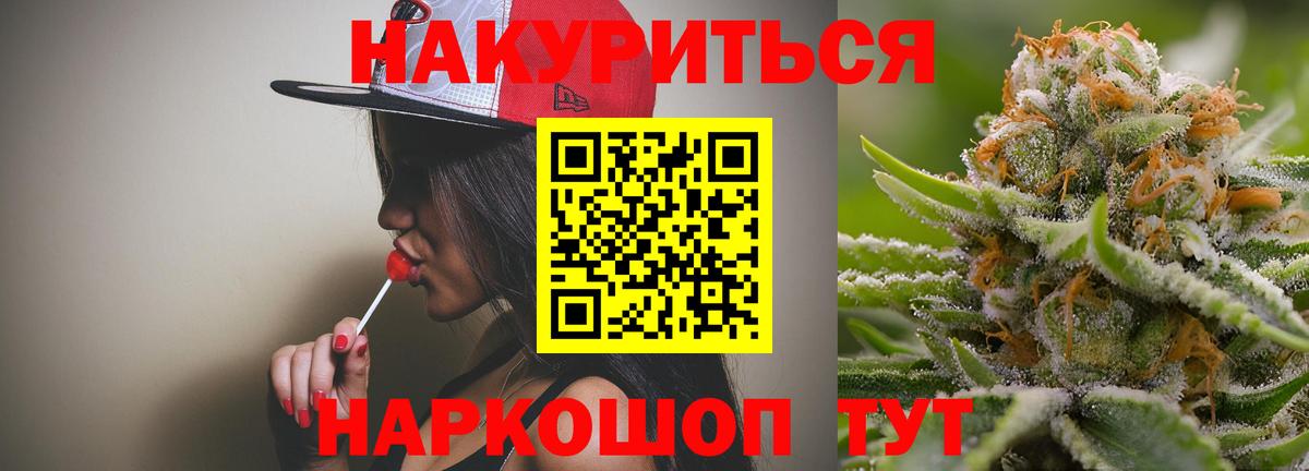 МАРИХУАНА сатива  Вход с VPN  Каннабис SATIVA & INDICA  Бошки Шишки ГИДРОПОН  Первоуральск 